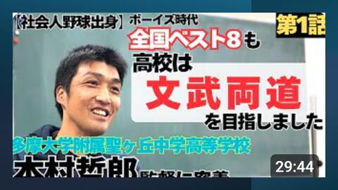 アオバラch～野球密着ドキュメンタリー～
