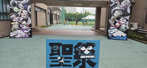 第37回 聖祭