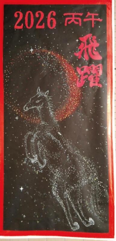 新年のスタート