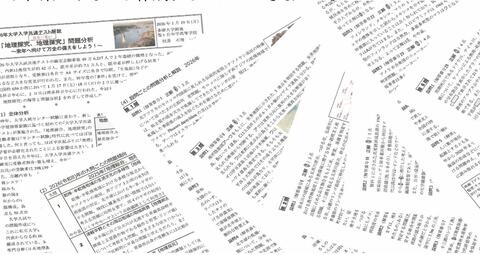 【校長ブログ】「共通テスト」日本一早い解説をめざして