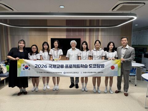 韓国 泰安女子高校の皆さんが来校！
